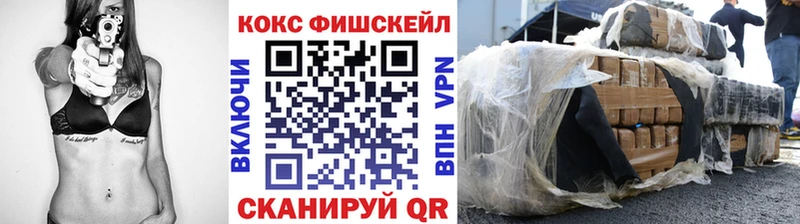 COCAIN Fish Scale  магазин продажи наркотиков  Лихославль 
