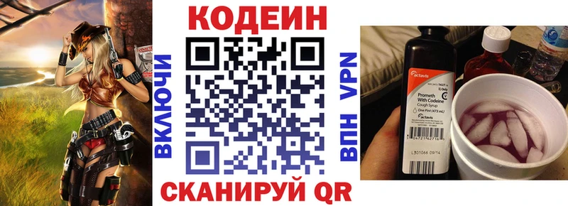 Codein напиток Lean (лин)  MEGA онион  Лихославль 