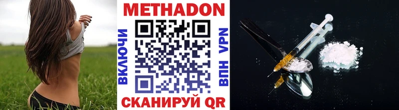 МЕТАДОН мёд  Лихославль 