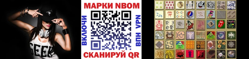 продажа наркотиков  Лихославль  Марки NBOMe 1500мкг 